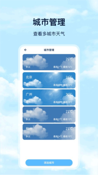 天气预知黄历 安卓版v3.7.5
